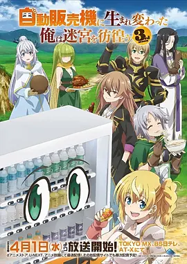 轨道少年 热血动漫